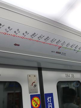 Xian Metro lines I